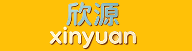 济宁欣源